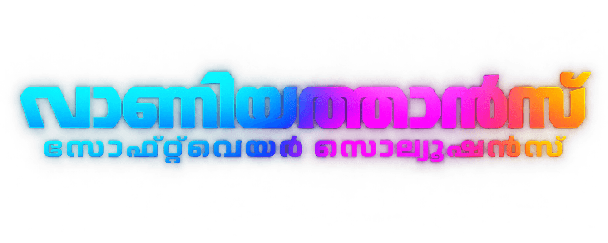വാണിയത്തൻസ് സോഫ്റ്റ്‌വെയർ സൊല്യൂഷൻസ്